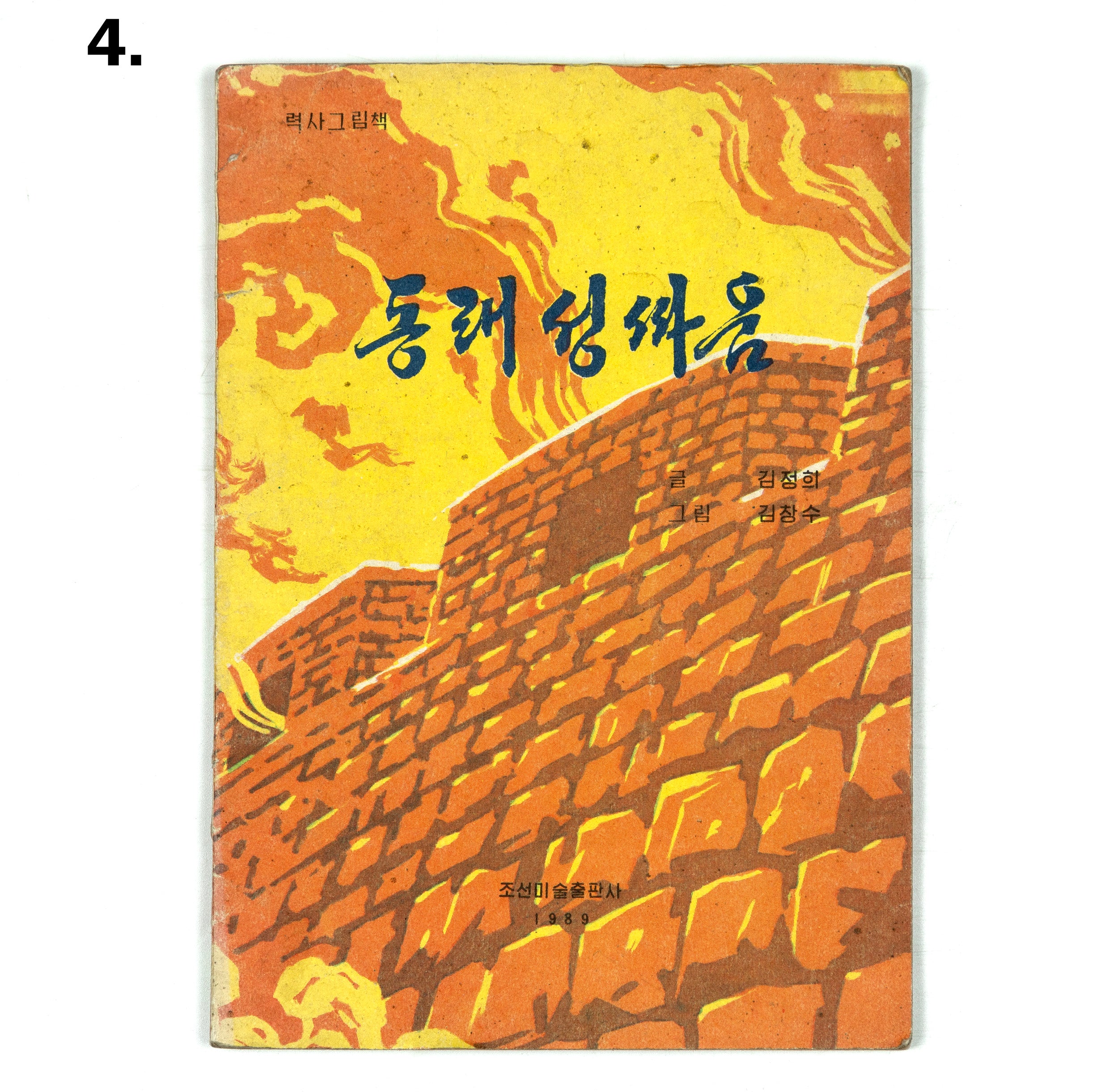 Thumbnail 1